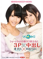 T28-386-美少女3P中出   湊莉久