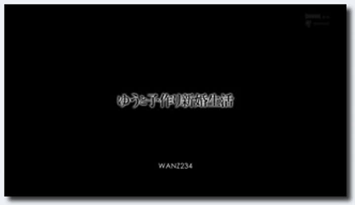 麻倉憂 Part1~WANZ234
