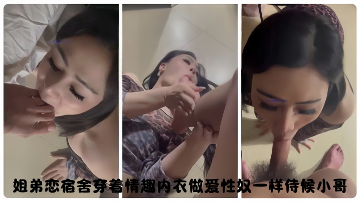 泄密流出！离异御姐少妇穿情趣内衣在宿舍被单位小伙爆操成性奴