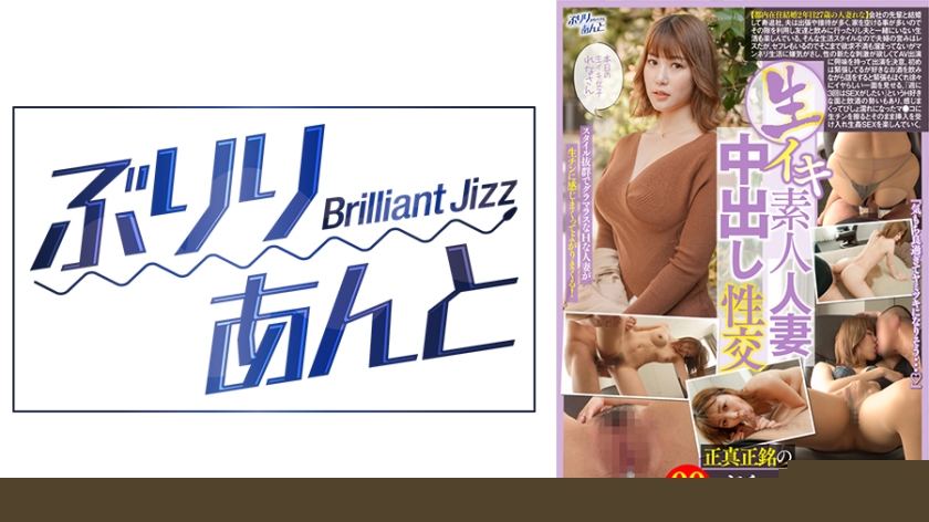 559LBJ-021 真实高潮·素人妻中出实录 人妻素人れなさん无套内射激情性爱