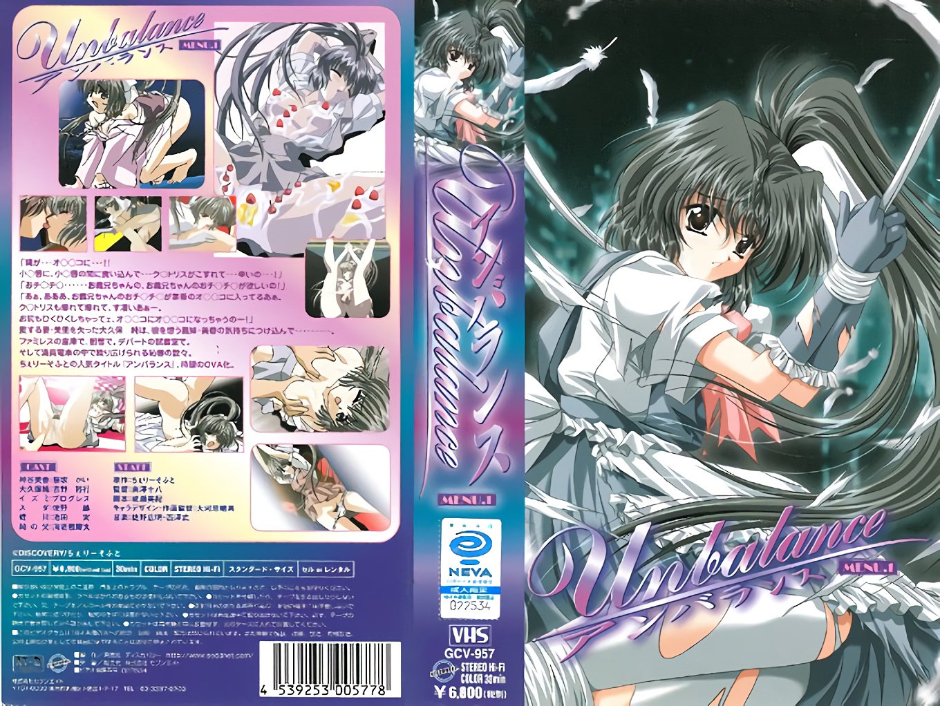 [200206] [Discovery] Unbalance（アンランス） MENU.1