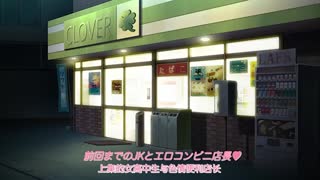 JKとエロコンビニ店長エロ可愛JK.栞＆結衣～イケないぶら下がり～