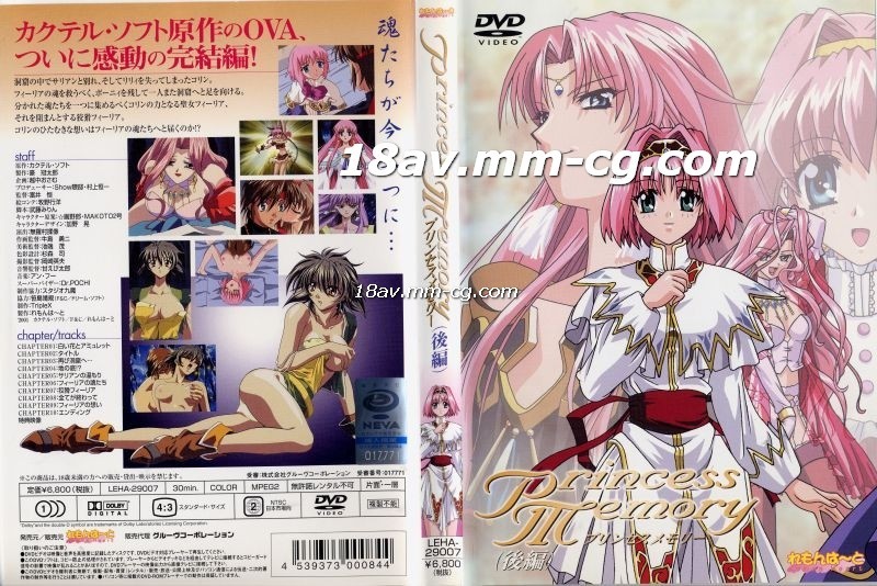 [H無碼]リンセスメモリー 後編