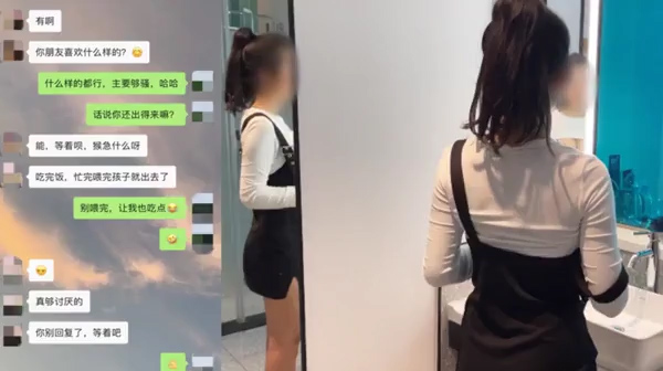 附带聊天记录喂完孩子就急着出来约啪