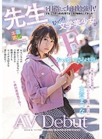 KMHR-066-先生毎日勉強中！古賀まつな