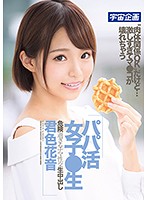 MDTM-031-【數量限定】性交生中出 君色花音...