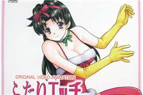 ふたりエッチ Ep.1 ふたりのファーストクリスマス