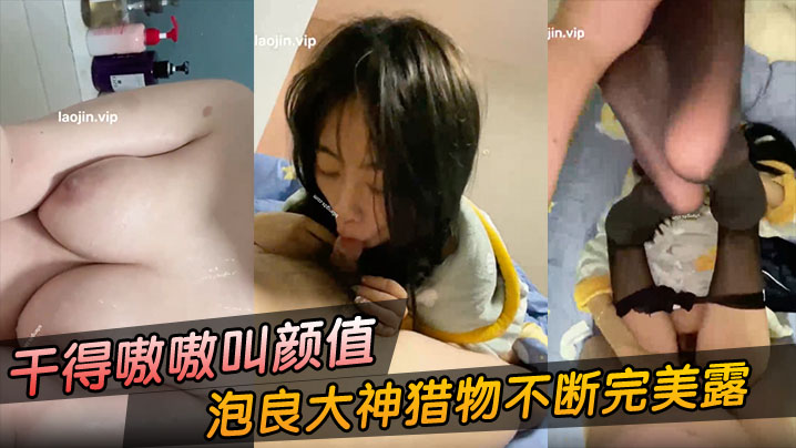 富二代猎艳极品高颜值美女 露脸狂干嗷嗷叫 淫水四溅高潮不断