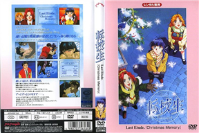 転校生 Last Etude「Cristmas Memory」