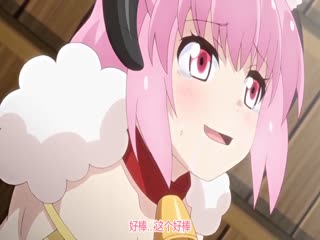 桜都10魔人うさみみボウケンタン～セクハラしながら世界第二話