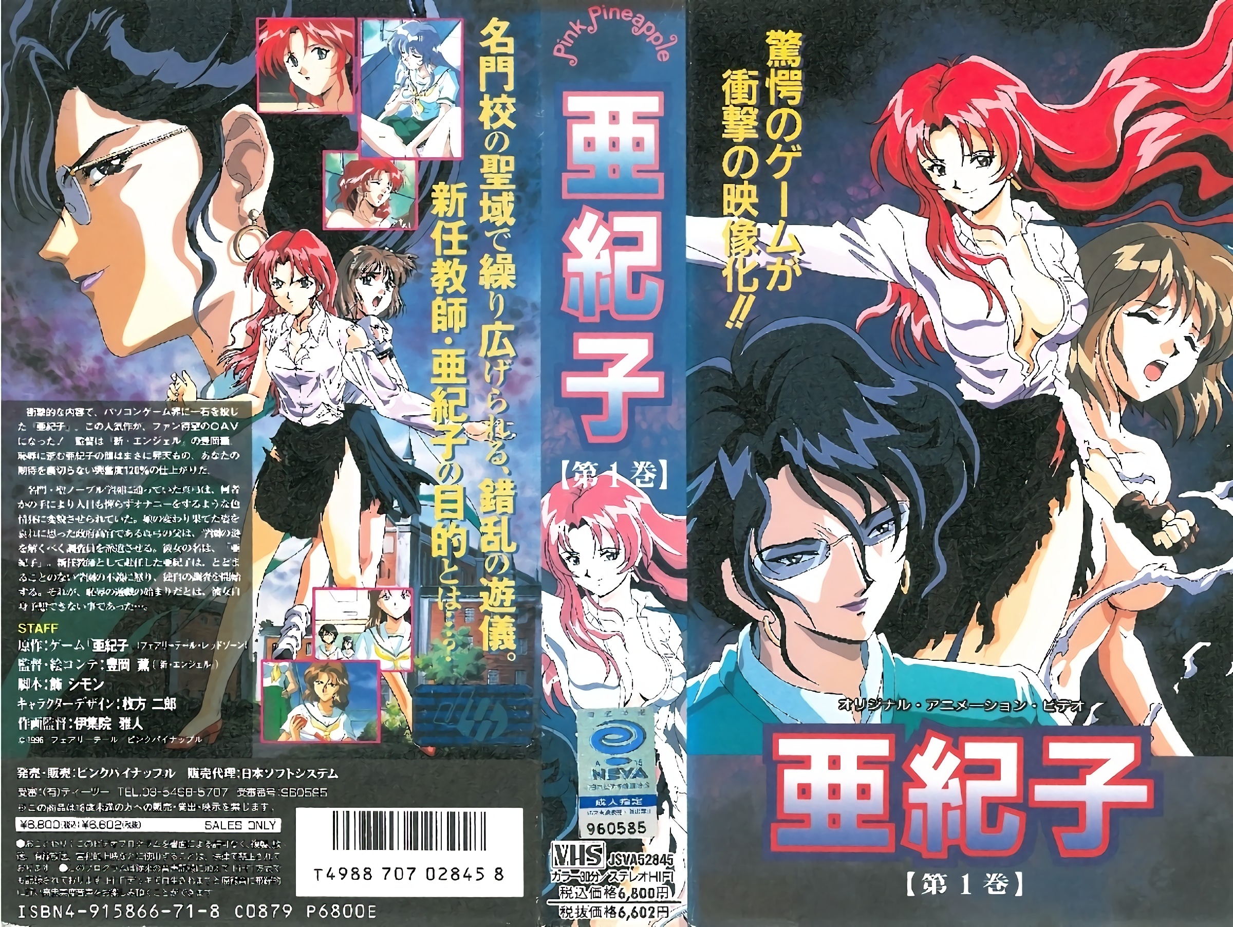 [ンクイナッル] 亜紀子 第1话