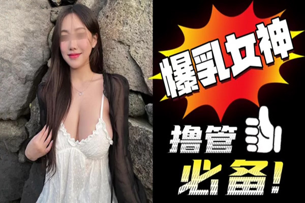 河南大学实验室巨乳老师穿着黑丝开裆裤戴着手铐任我无套狂操内射