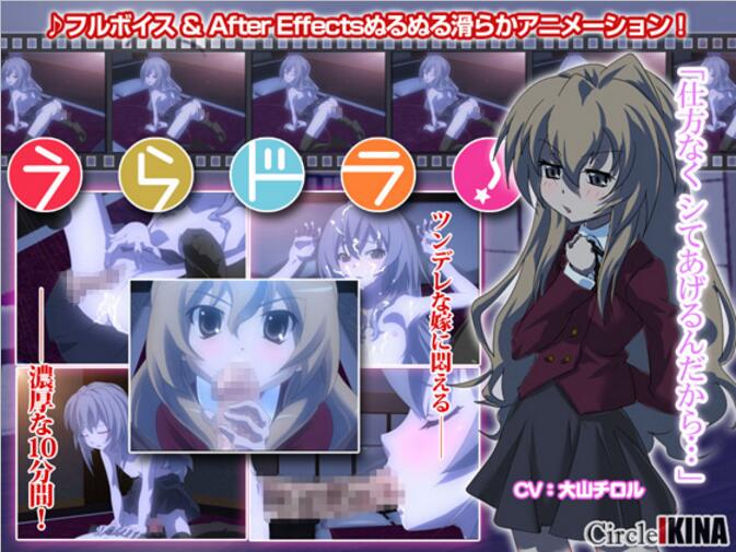 [夜桜字幕组][090630][I]うらラ![BIG5]