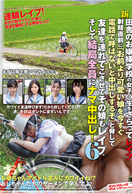 SVDVD-816 把新乡下的小姐学校的女子生掳走