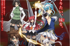 新妹魔王的契約者 BURST 10 - 應當實現想法的順序