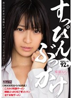 MIGD-570B-女子校生 成宮ルリ