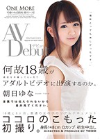 ONEZ-007-AVDebut 何故18歳高校卒業