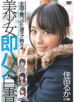 SHL-024-美少女即白書 24