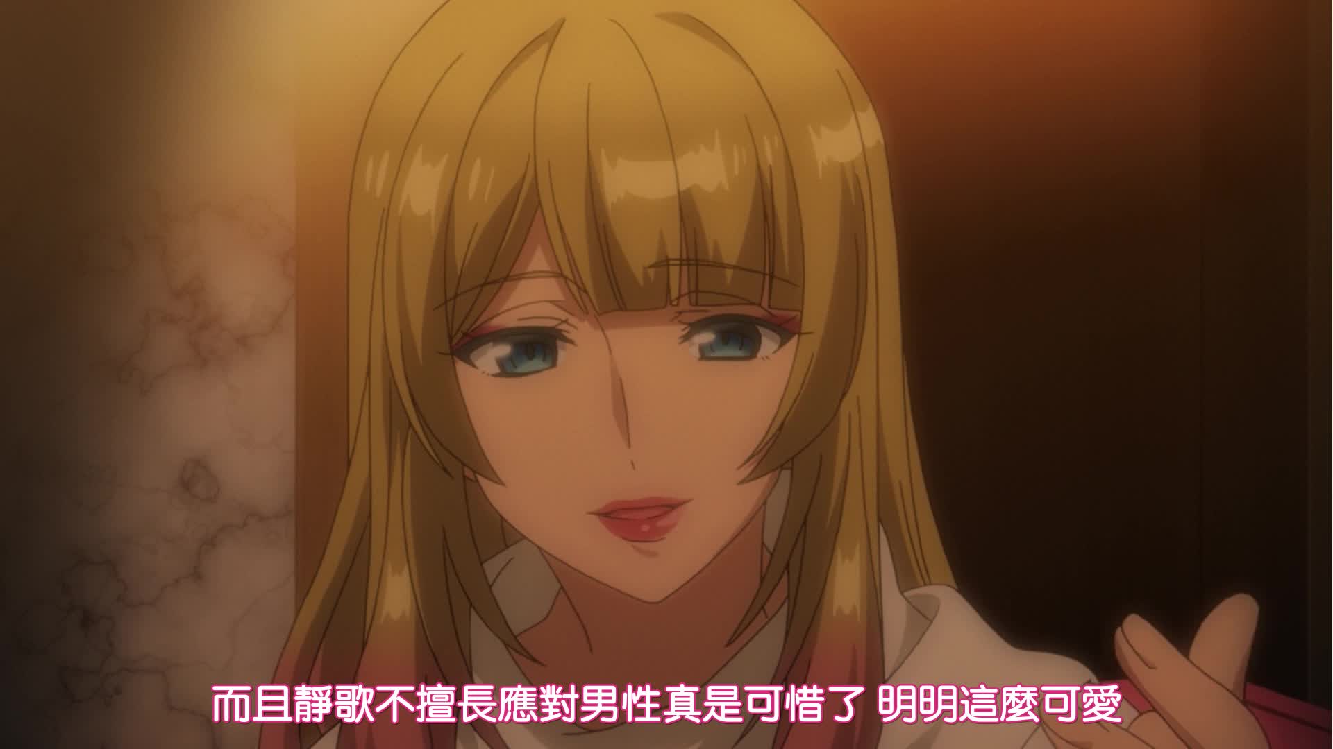 裙子下面是野獸【全12話】-1