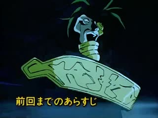 (18禁アニメ) (無修正) [Green Bunny] 超神伝説うろつき童子9 未来篇4 未知への旅立ち (DVD 960x720 x264 AAC)