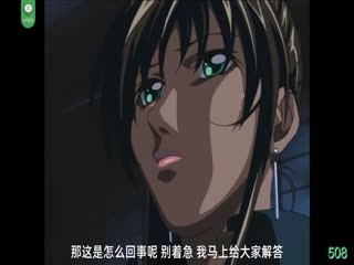 【水果派】不要强奸美女，小心她有大鸡鸡！【经典动漫】