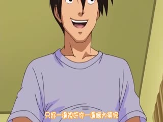 请给我的娜卡加满精液