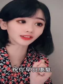 【抖音】你知不知道，我很中意你啊