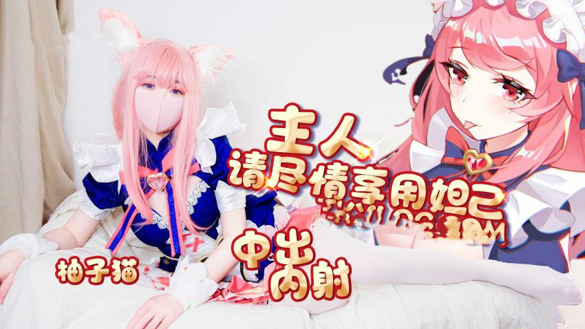 【科幻巨制】智能性爱机器人激活妲己模式：极致诱惑内射粉嫩蜜穴 沉浸式快感体验