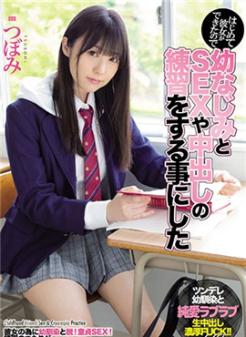 MIDE-810因为第一次有了女朋友