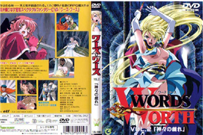 WORDS WORTH ワーズ・ワース vol.2 「神々の戯れ」