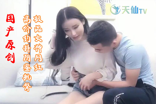 高价约抖阴蜜桃臀极品女神网红