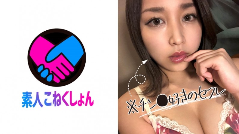 417SRCN010 清楚顔なのにチ●大好き、ーメンミルク大好きな変態ちゃん！ラホで1日中ヤリまくったスマホハメ撮りをあげておきます。..