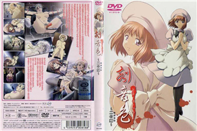 刻音色 ～二の刻～