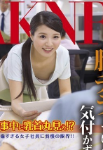 [FSET-514] 看到女社員的乳暈，忍不住對完全沒察覺自己露出胸部的女員工出手推到!