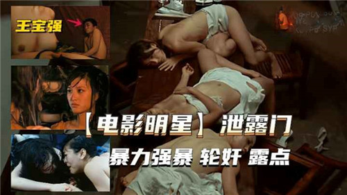 【喷血盘点】热门电影里超养眼！多位女星绝顶露点镜头大放送！