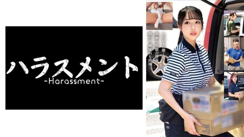 HRSM-128 送货司机与寂寞少妇的惊天艳遇 狂操淫荡美乳 内射高潮迭起