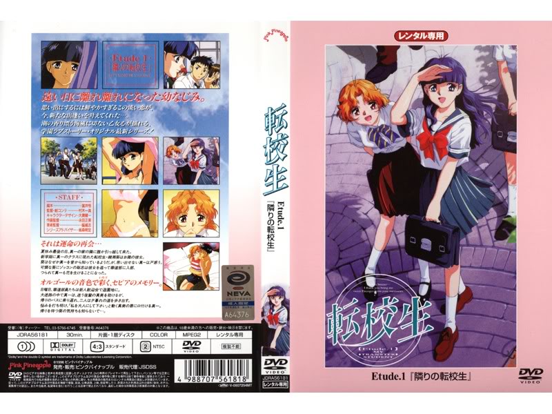 [ンクイナッル] 転校生 Etude.1 「隣りの転校生」