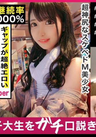 300MAAN-478 傲慢美少女全身顫抖大絕頂