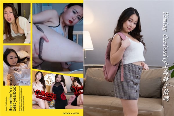 YimingCuriosity上海妹子依鸣我喜欢被当作性作玩具操死我