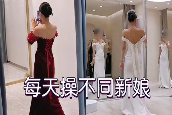 这是谁的新娘又被操了