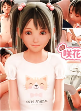 咲花と内緒の遊び時間