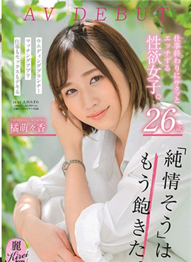 KIRE-004動奪走處女毀一生的男人～無毛