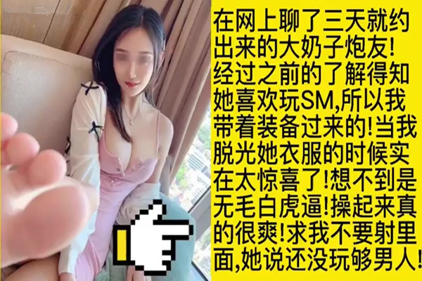 SM激战黑丝袜开裆裤手铐巨乳学生妹她说还没玩够男人不要内射在里面