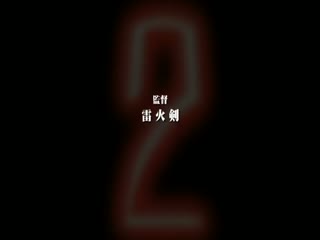 対魔忍アサギ2＃改造再び#淫謃の始まり