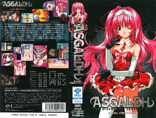 [200110] [Discovery] アスル～歪曲のテスタメント 1stAction 暗黒のレリュー