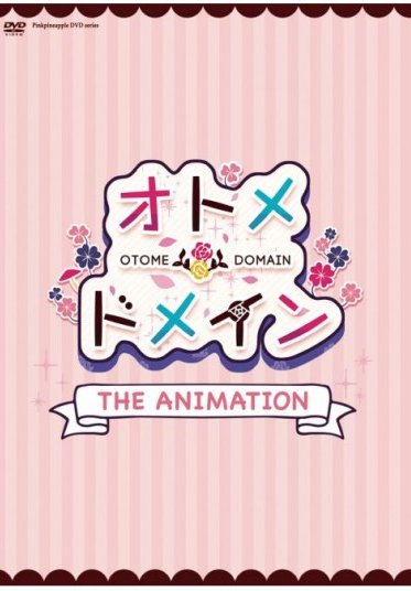 オトメ＊メイン THE ANIMATION