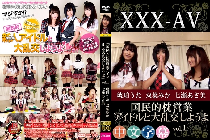 让我们与全国性幻想的偶像一起狂欢~琥珀うた