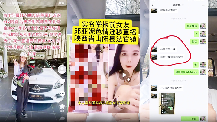 绿帽老公举报！淫荡人妻主播邓亚妮骚穴被狂操，直播偷情内射高潮