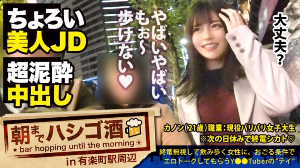 居酒屋搭訕女孩請喝酒開房狂幹內射到天亮