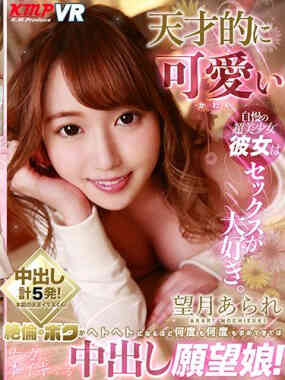 KMVR-723天才可爱自豪的超美少女她非常喜欢做爱。-D